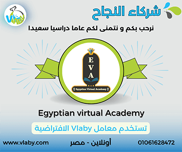 Egyptian Virtual Academy - EVA